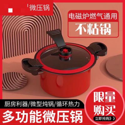 微压汤锅可以做什么 网红汤锅大容量 家用炖煮锅压力锅电磁炉通用
